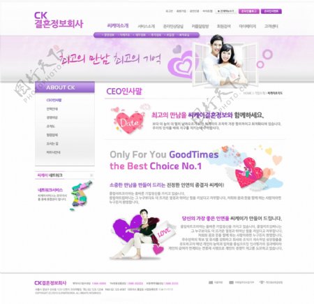 紫色爱心情人网页psd模板