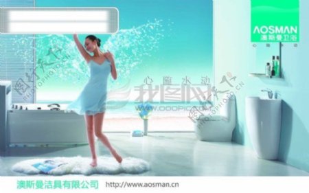 卫浴创意广告设计