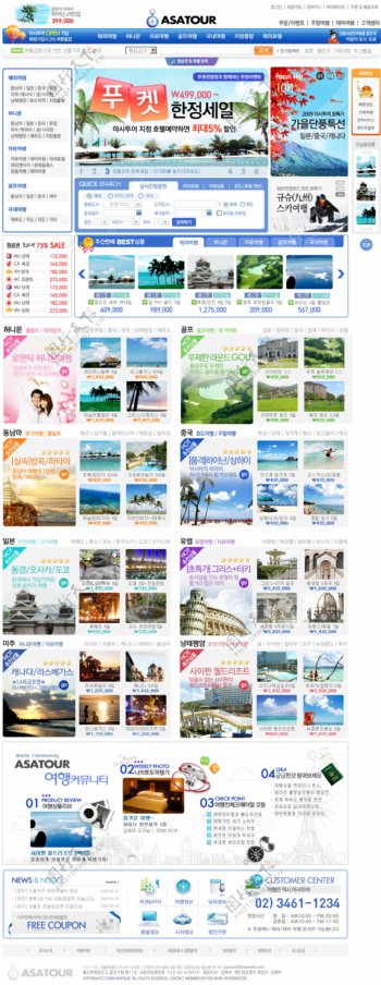 蓝色国际旅行门户网站模板