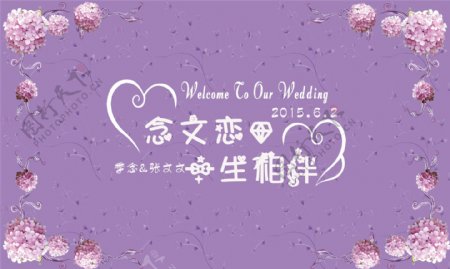 紫色浪漫婚礼背景