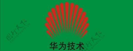 华为技术logo图片