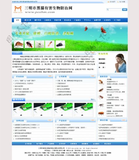 生物防治网页设计图片