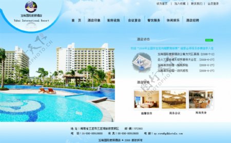 蓝色国际度假酒店网页模板