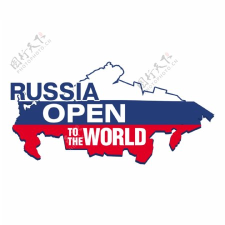 俄罗斯向世界开放