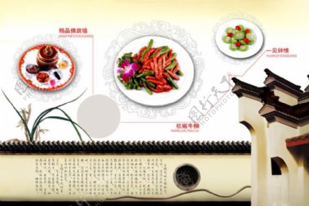 中国古典精品菜肴菜谱系列