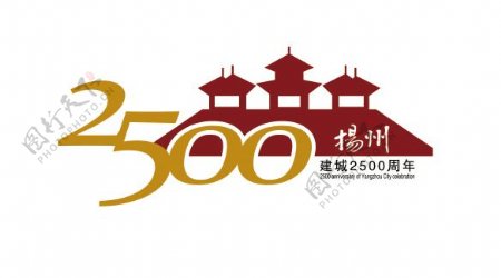 扬州建城2500周年