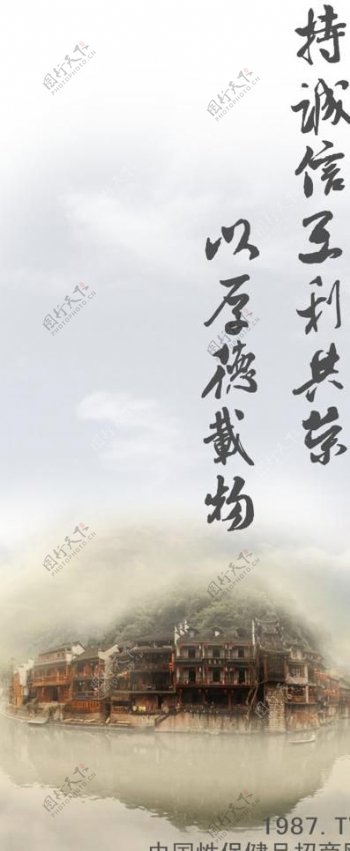 中国风x展架图片