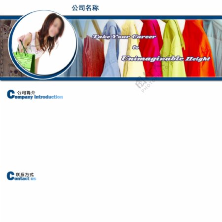 服装制衣企业网站模板图片