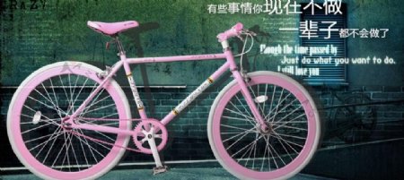 自行车淘宝广告
