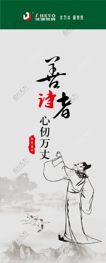 中国风企业文化宣传展板设计PSD素材下载