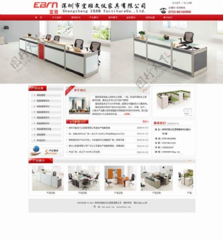 办公家具企业网站模板psd设计素材
