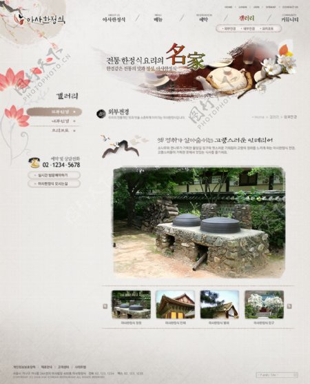 古老的韩国饮食文化网页模版
