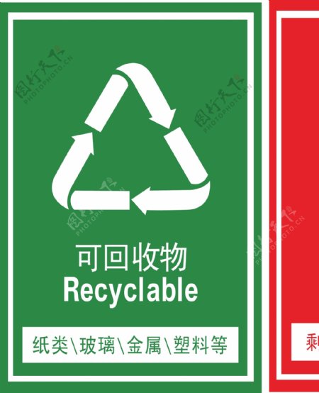 可回收物logo图片