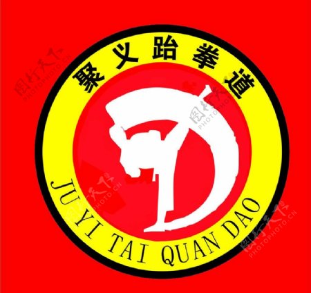 跆拳道logo图片