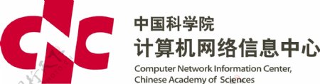 中国科学院计算机网络信息中心logo图片