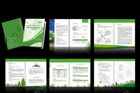 绿色环保画册矢量素材