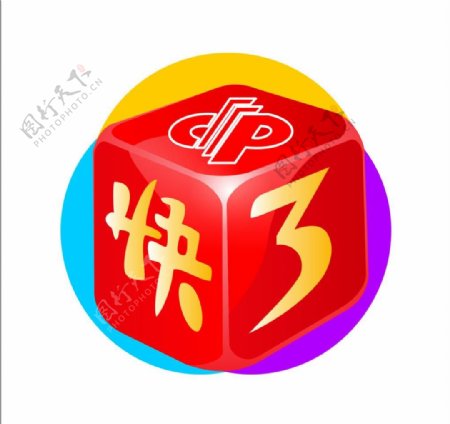 福彩快三logo图片