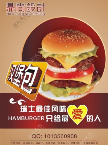 汉堡广告图片
