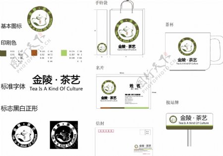金陵茶艺logo设计图片