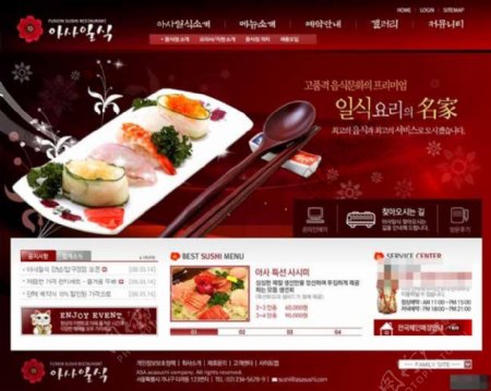 红色日式餐厅网页模板