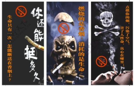 禁烟宣传画