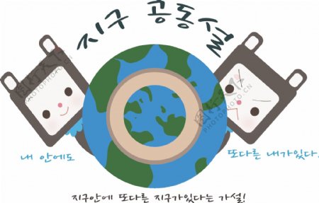最新韩国矢量卡通素材1118