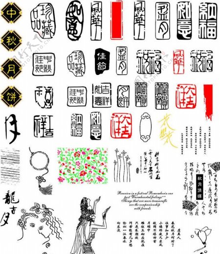 中秋节古典元素矢量图下载