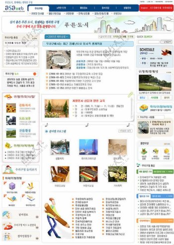 韩国网页素材