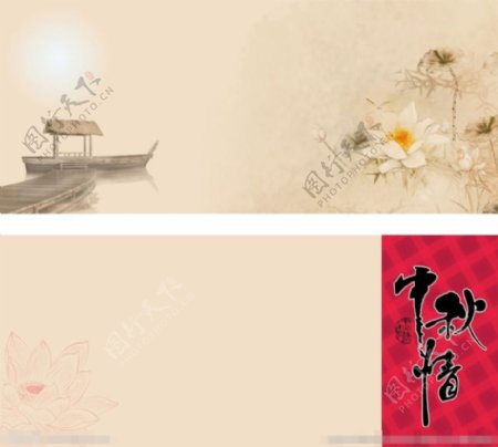 中秋节卡片