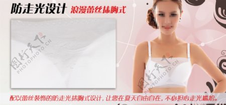 淘宝海报文胸抹胸细节描述图片