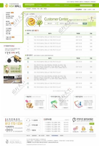 绿色韩国网站模板