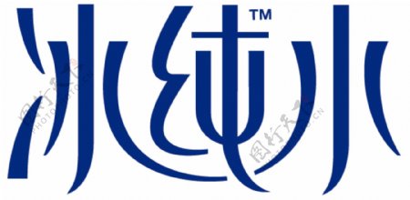 水纯水logo图片