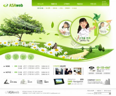 绿色环境保护机构网页模板