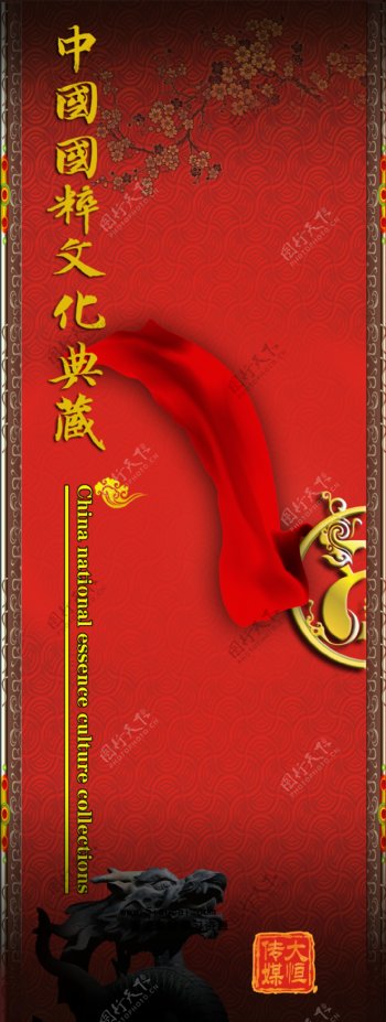 中国国粹典藏封面设计PSD模板