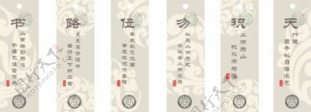 大气中国传统设计书签
