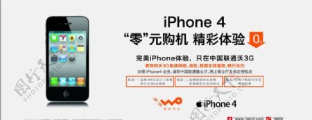 iphone4海报图片