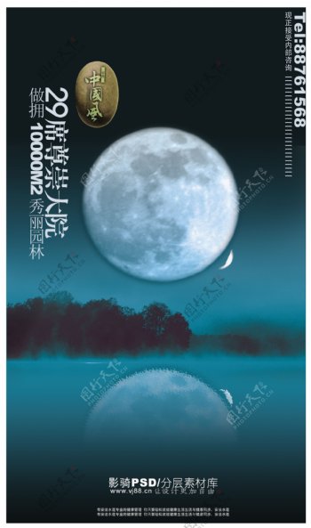 psd源文件中国风树枝树木圆月月亮水面湖水