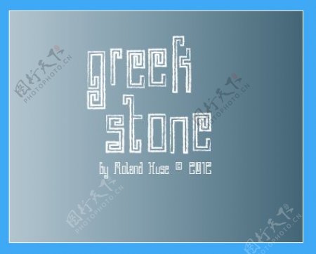 希腊的石头字体