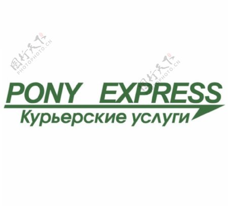 PonyExpresslogo设计欣赏传统企业标志设计PonyExpress下载标志设计欣赏