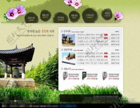 韩国水墨风格乡村网站模板