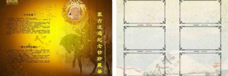 蒙古纪念钞纪念册图片