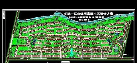 华远江北通海嘉园规划图