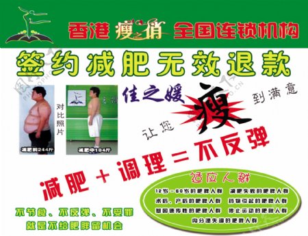 香港秀之俏宣传海报