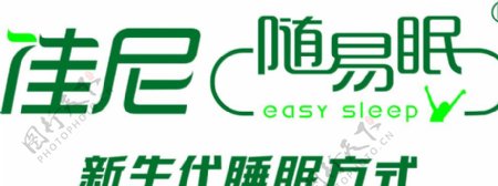 佳尼LOGO图片