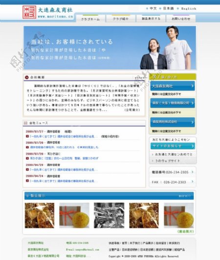 日本网站图片