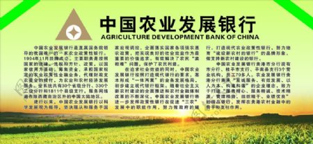 中国农业发展银行图片