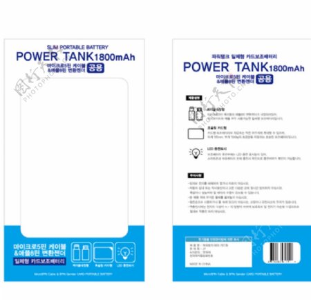 中性韩国包装移动电源电子产品图片