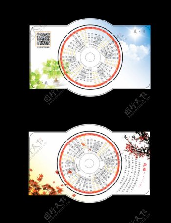 圆型日历贺卡图片