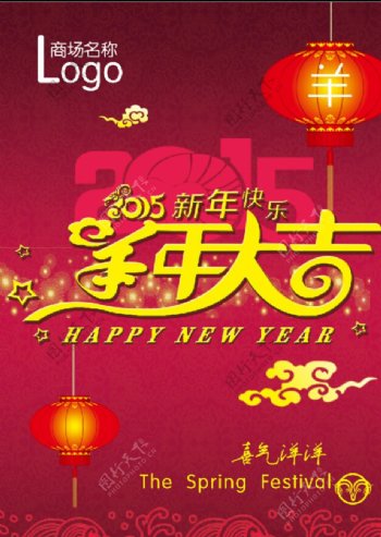 中国新年图片