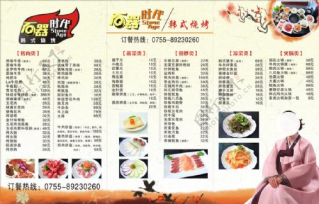 韩国美食饮食菜单图片